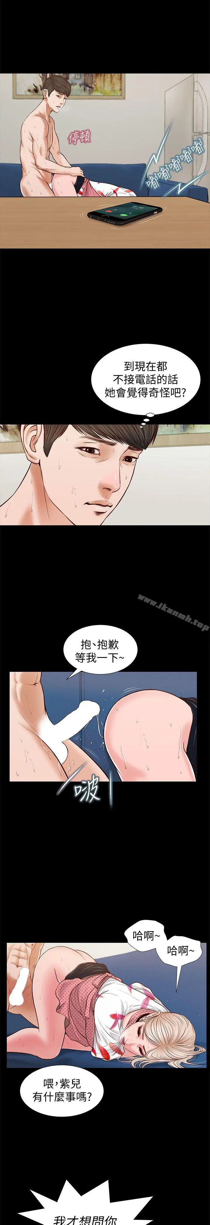 流浪猫 - 第28话-穿着围裙做… - page 17