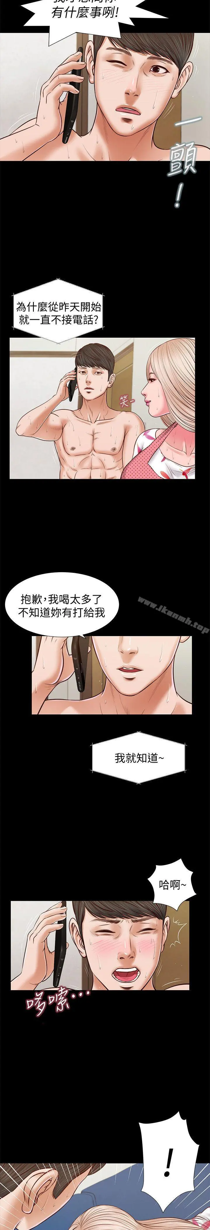 流浪猫 - 第28话-穿着围裙做… - page 18