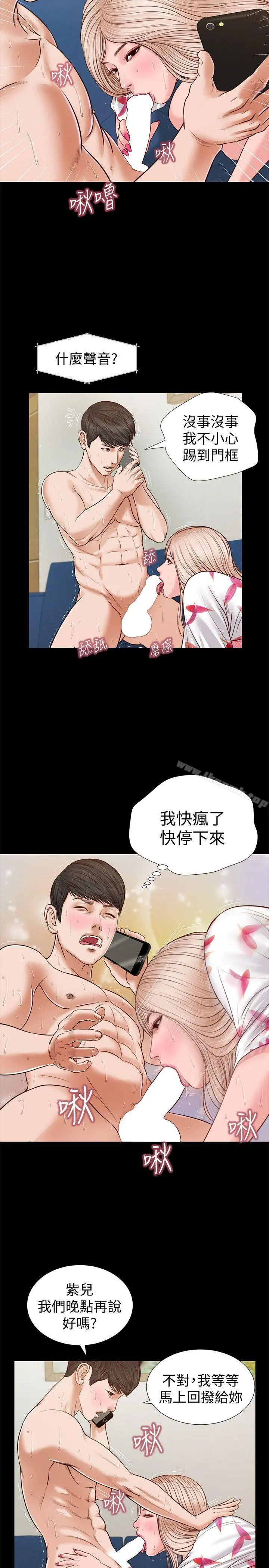 流浪猫 - 第28话-穿着围裙做… - page 19