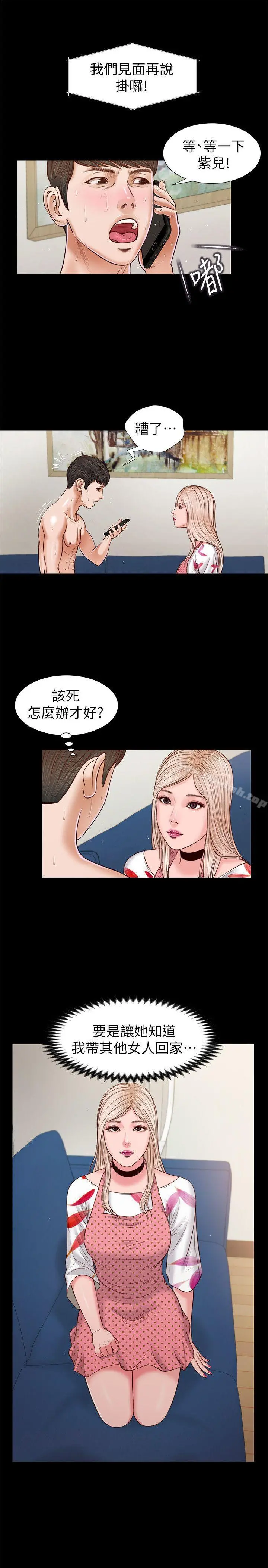 流浪猫 - 第28话-穿着围裙做… - page 21