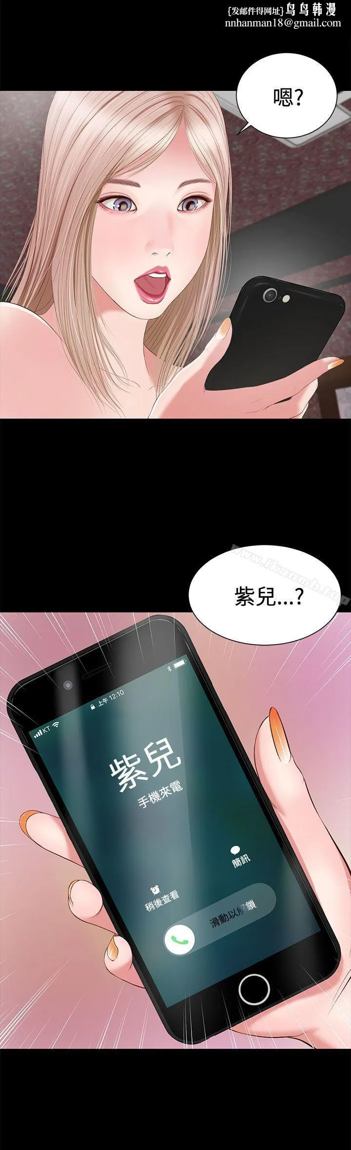 流浪猫 - 第4话 - page 1