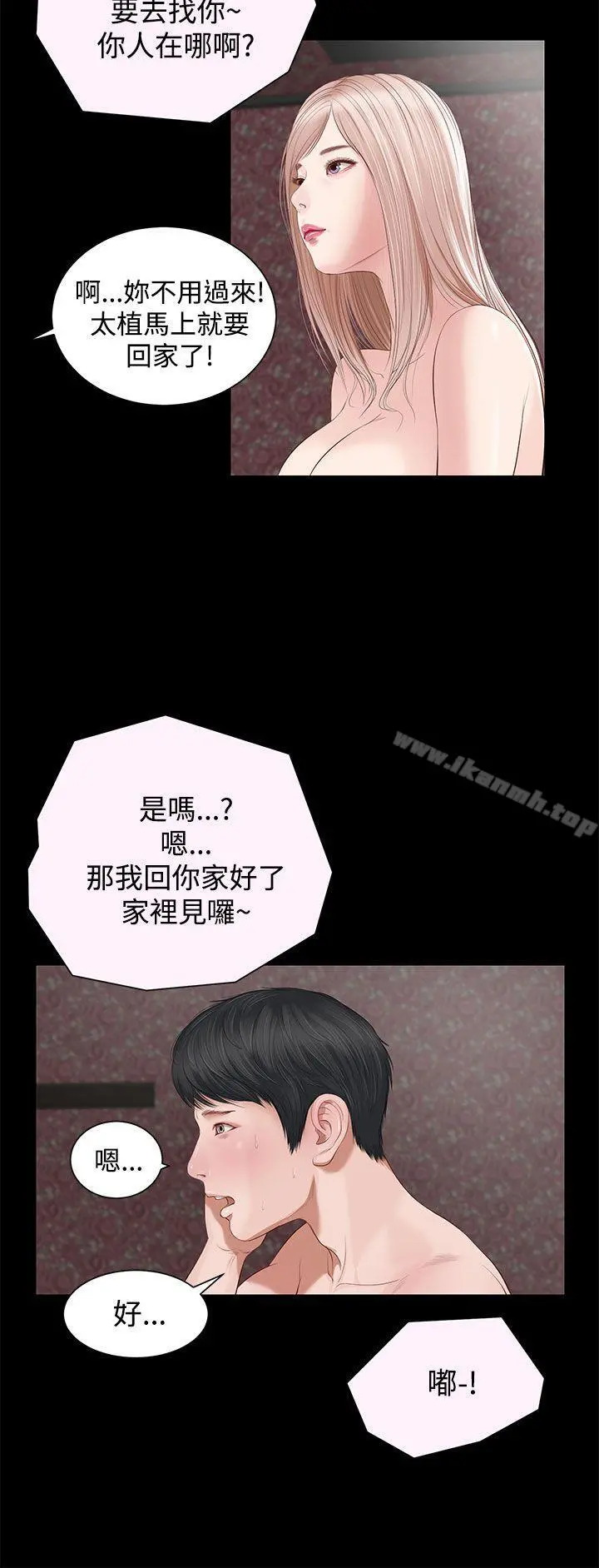 流浪猫 - 第4话 - page 5