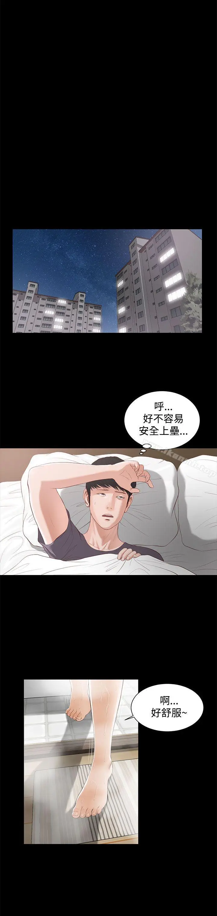 流浪猫 - 第4话 - page 8