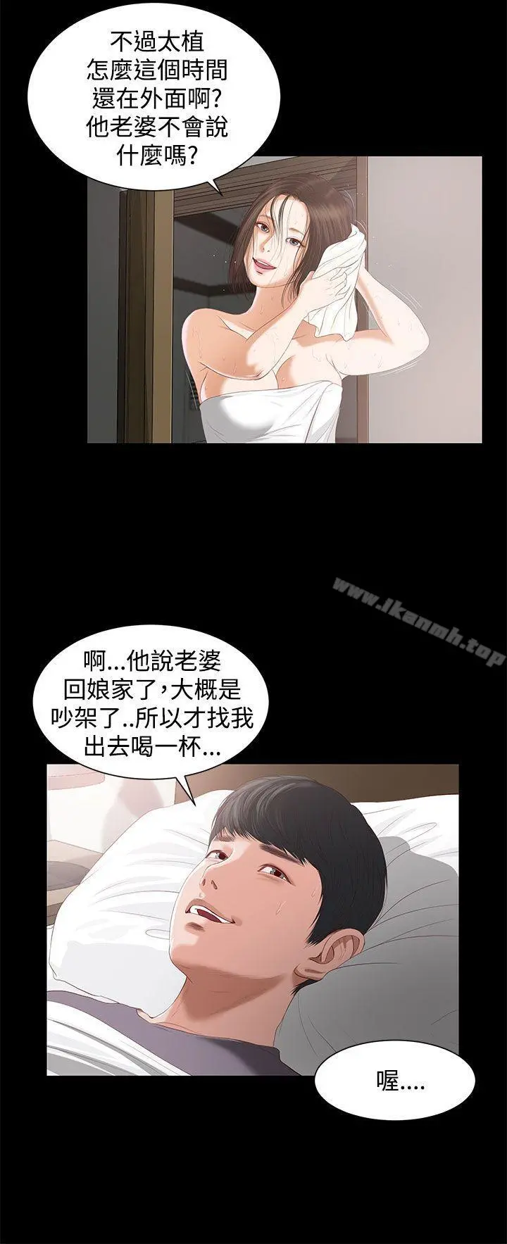 流浪猫 - 第4话 - page 9
