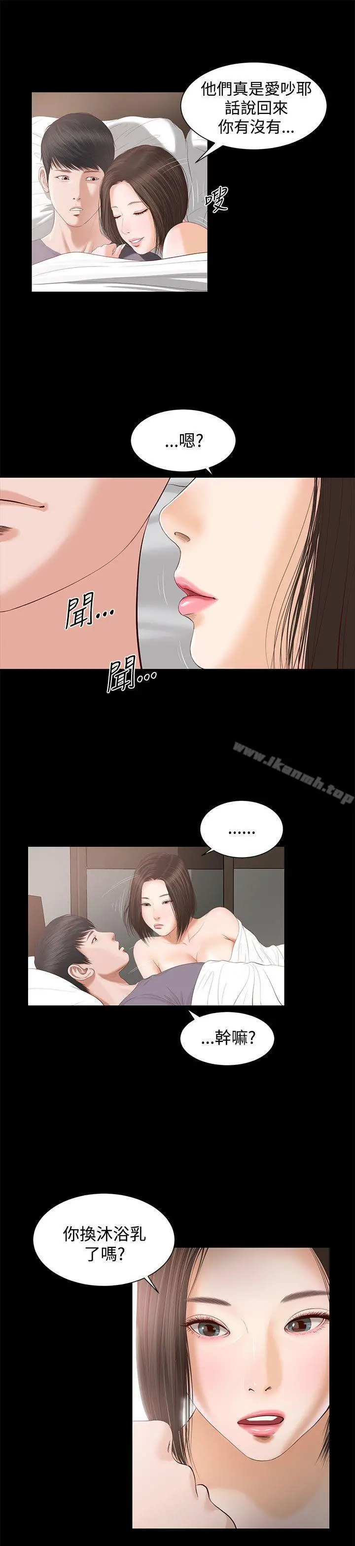 流浪猫 - 第4话 - page 10