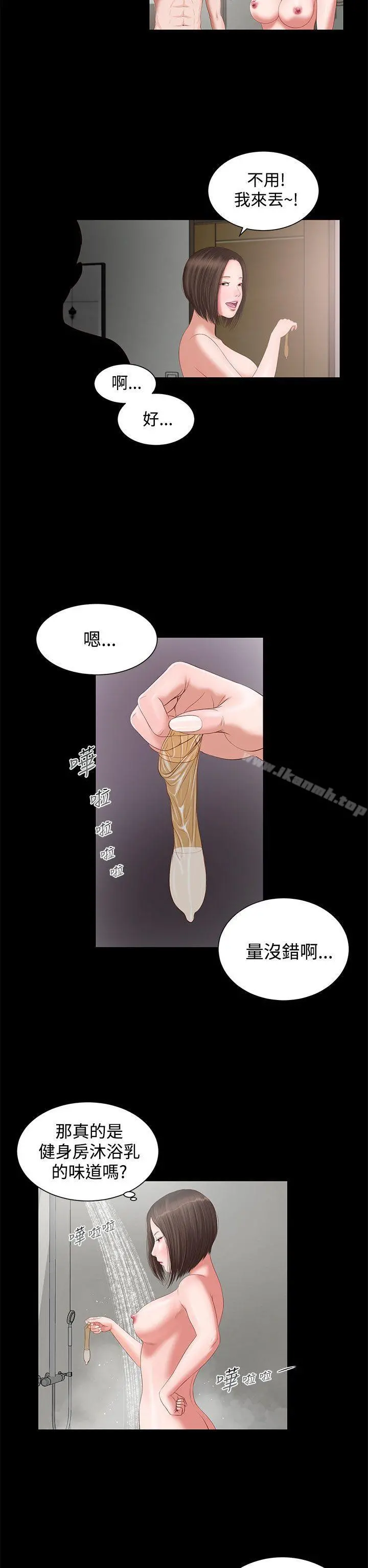 流浪猫 - 第4话 - page 15