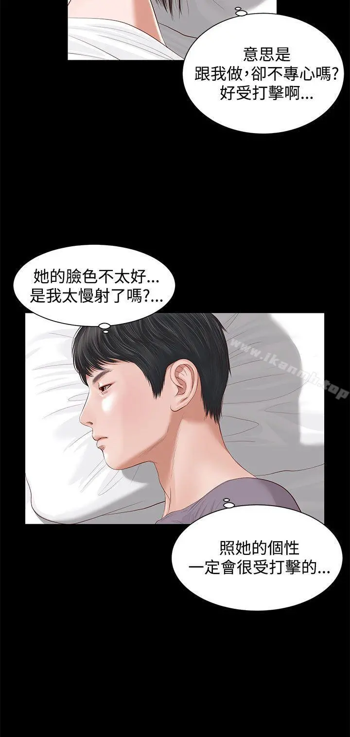 流浪猫 - 第4话 - page 17