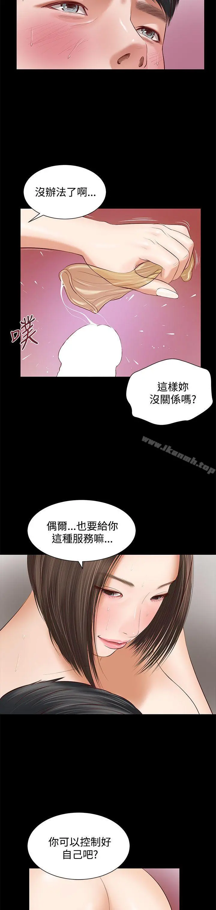 流浪猫 - 第4话 - page 24