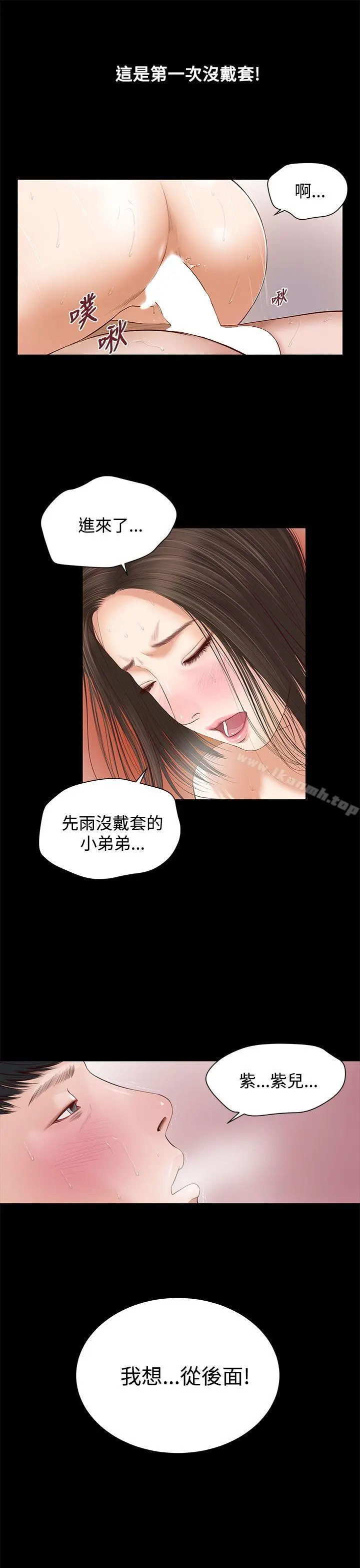 流浪猫 - 第4话 - page 26