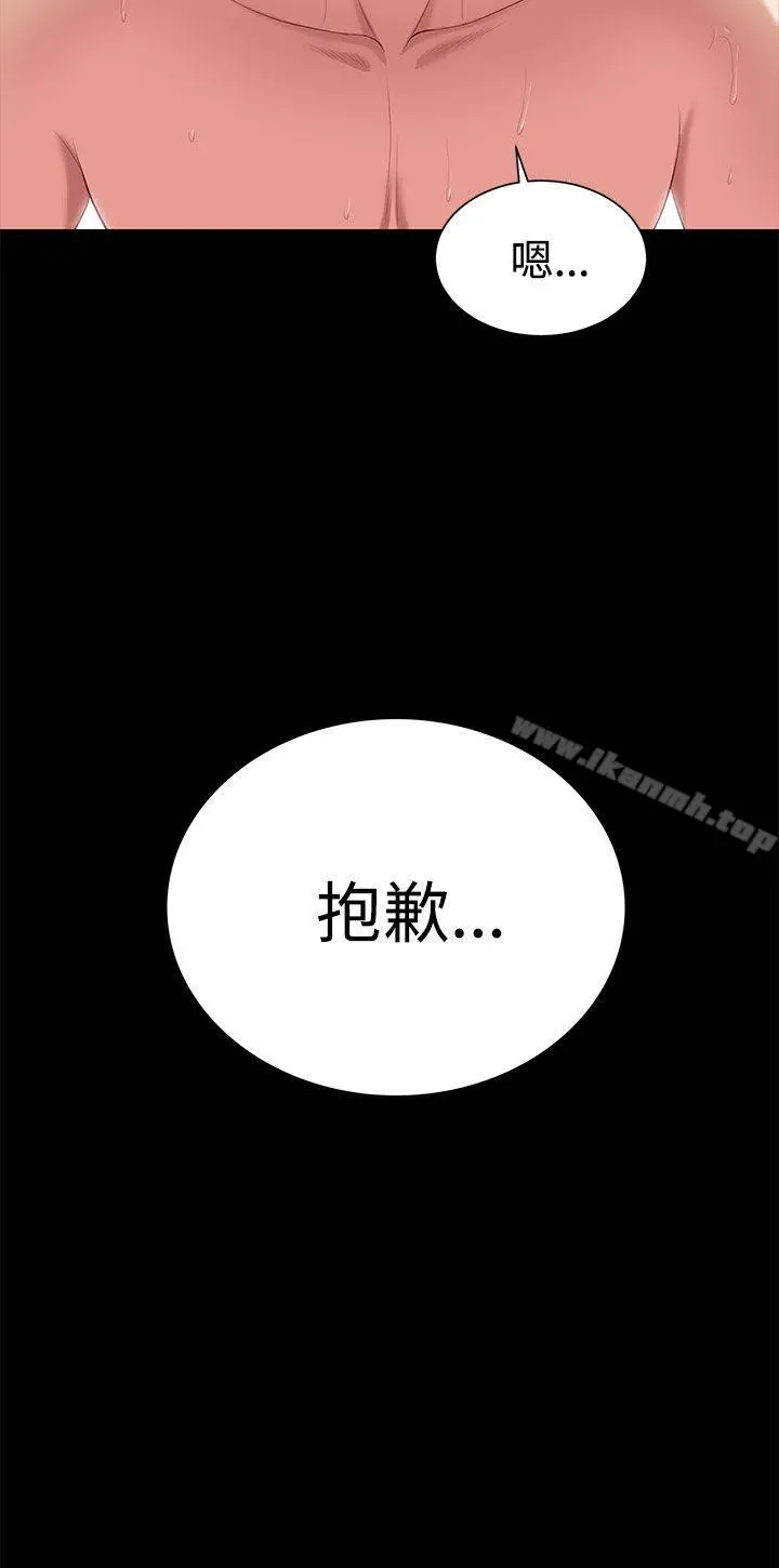 流浪猫 - 第4话 - page 32