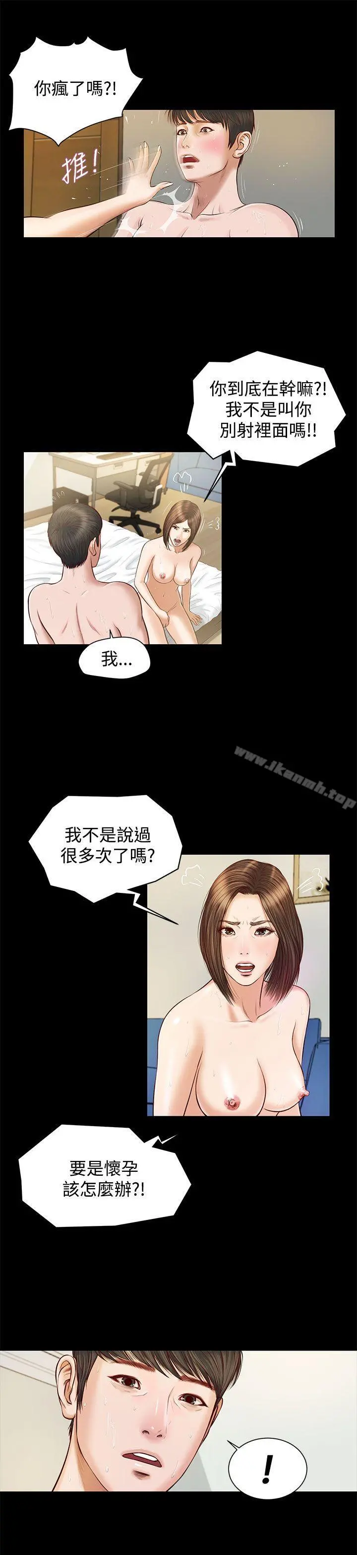 流浪猫 - 第4话 - page 33