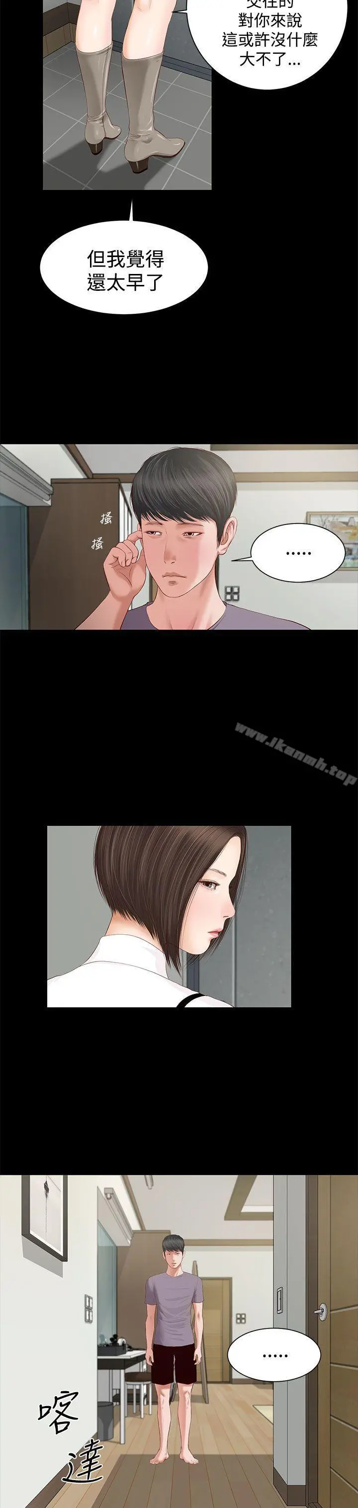 流浪猫 - 第4话 - page 39
