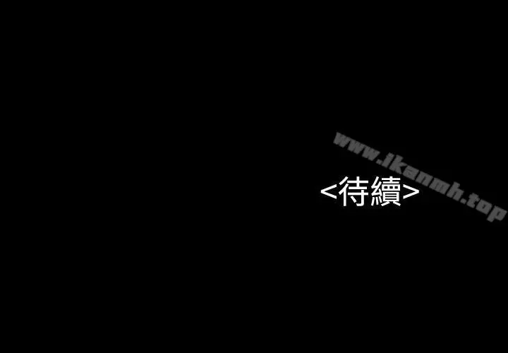 流浪猫 - 第4话 - page 41