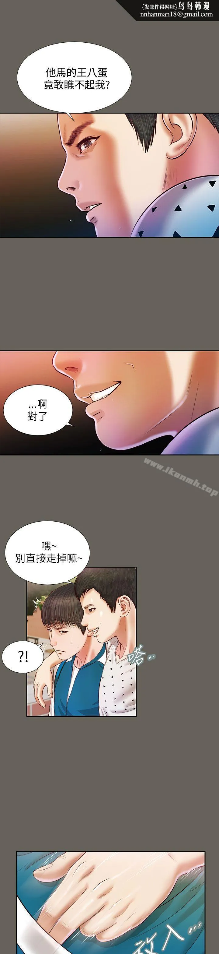 流浪猫 - 第14话 - page 1