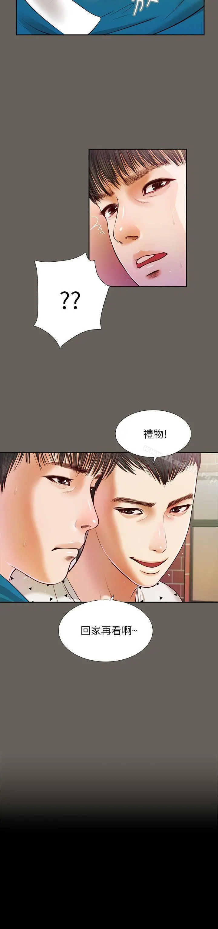 流浪猫 - 第14话 - page 2