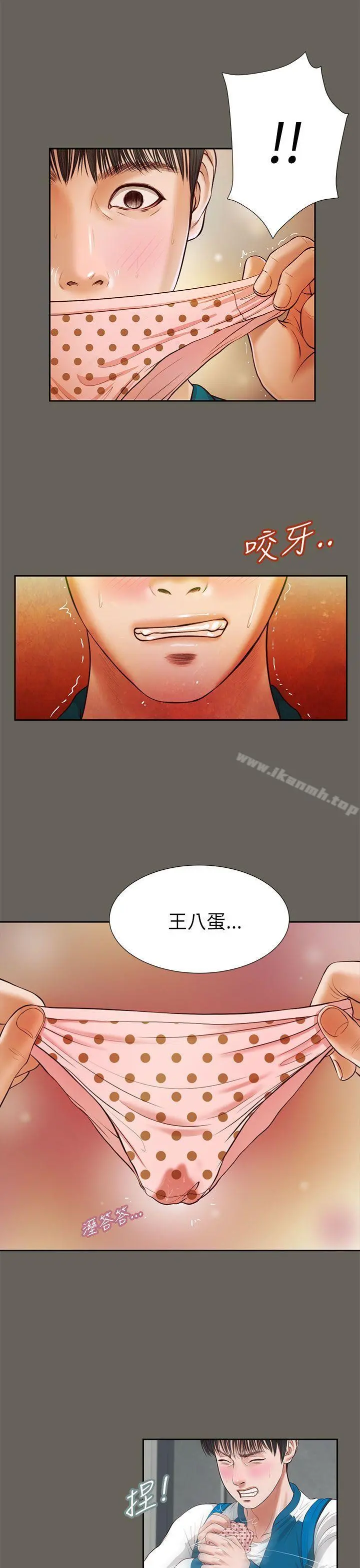流浪猫 - 第14话 - page 6