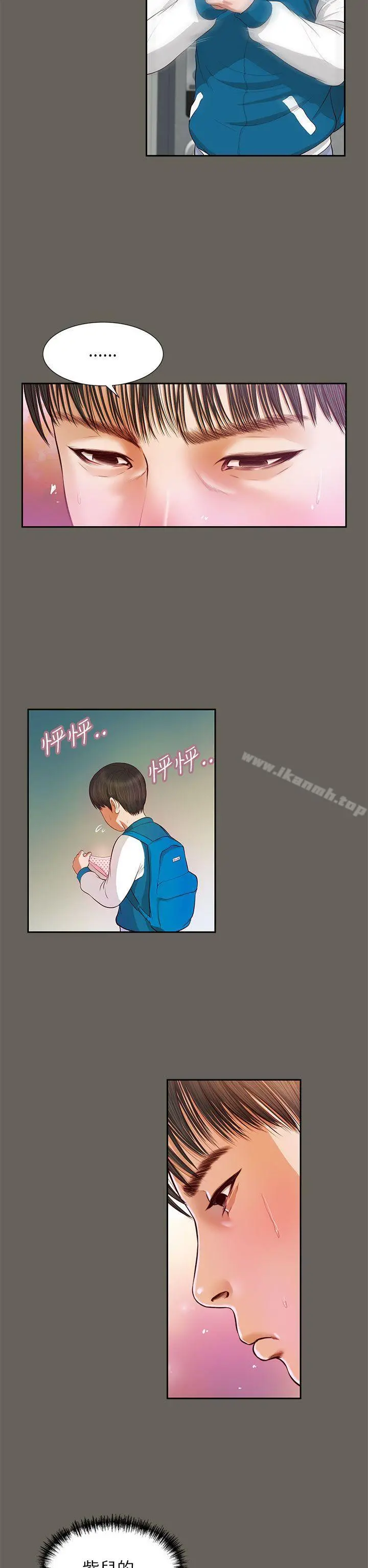流浪猫 - 第14话 - page 7