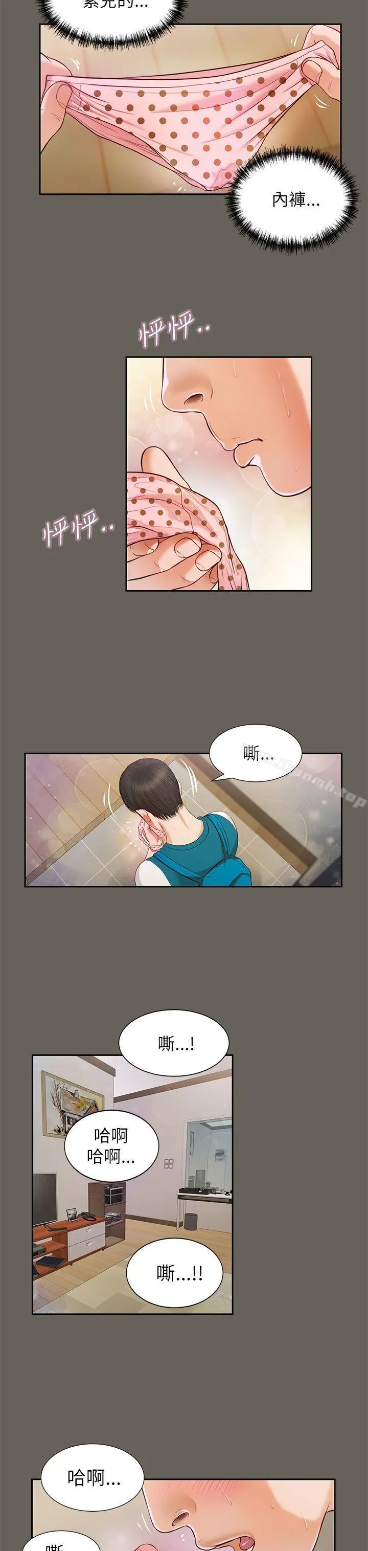 流浪猫 - 第14话 - page 8