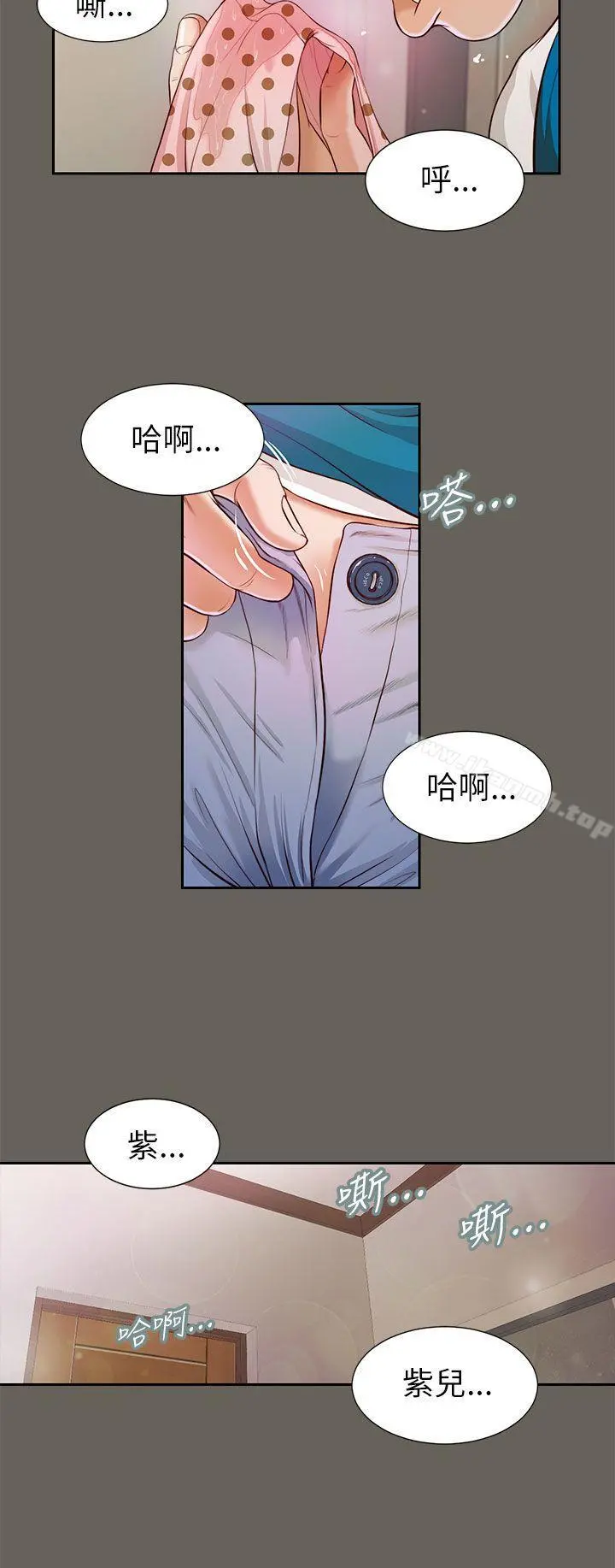 流浪猫 - 第14话 - page 9