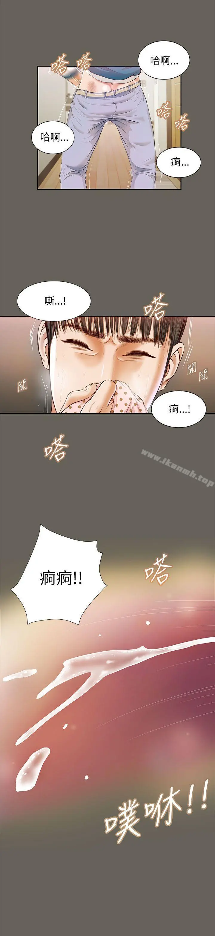 流浪猫 - 第14话 - page 10