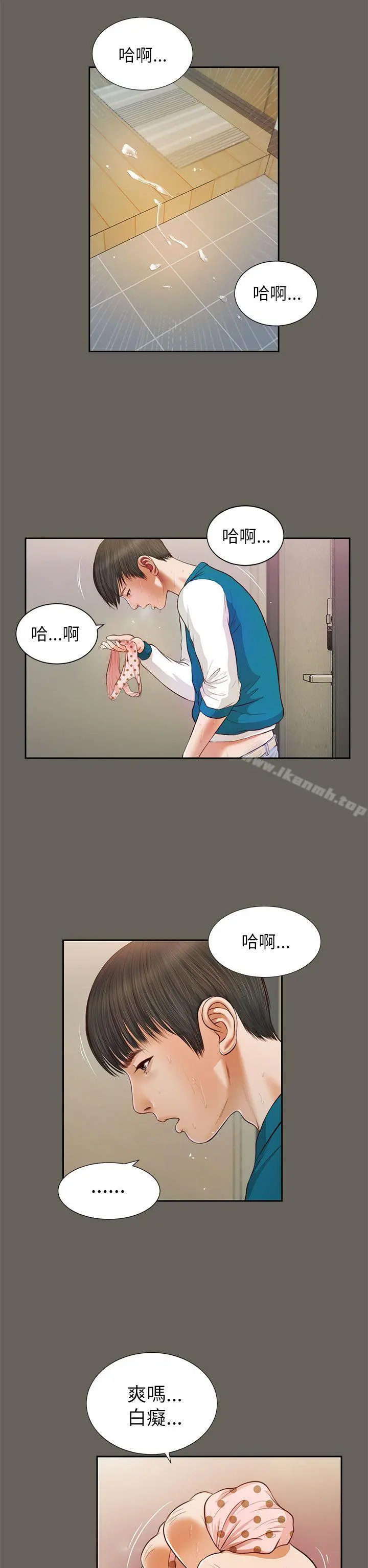 流浪猫 - 第14话 - page 11