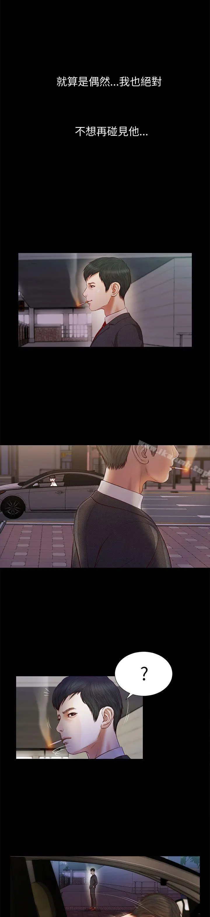 流浪猫 - 第14话 - page 15
