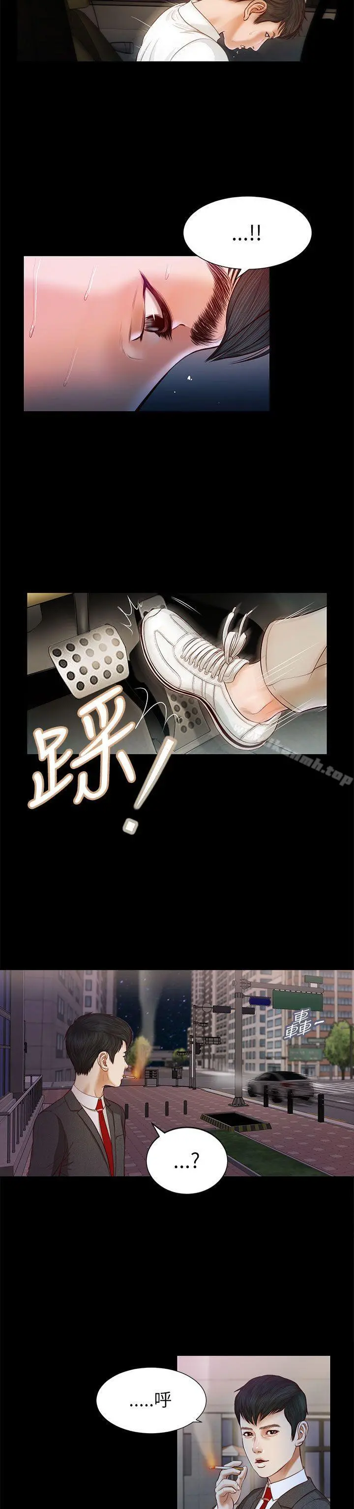 流浪猫 - 第14话 - page 16