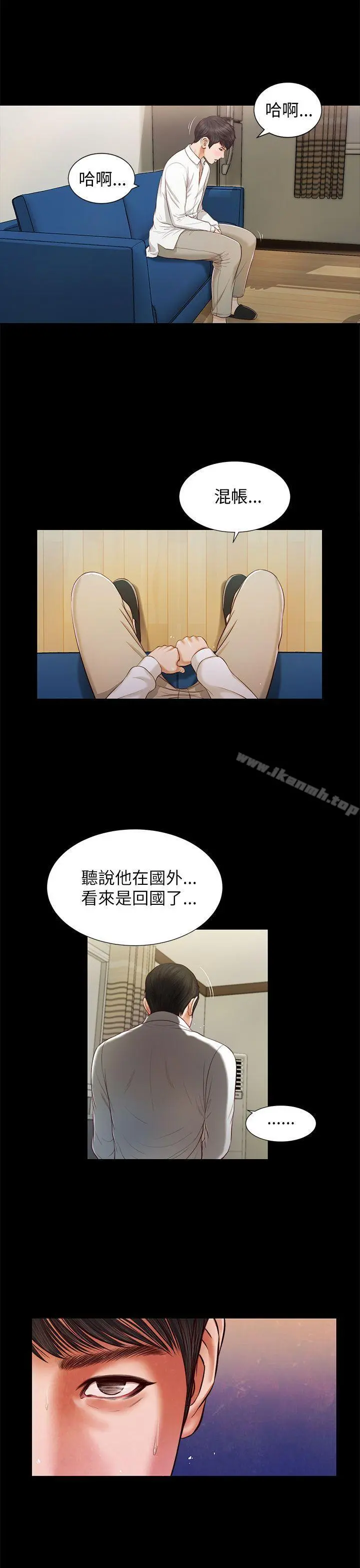 流浪猫 - 第14话 - page 19