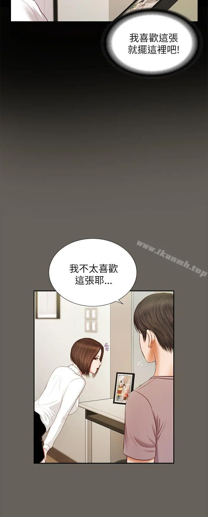 流浪猫 - 第14话 - page 22