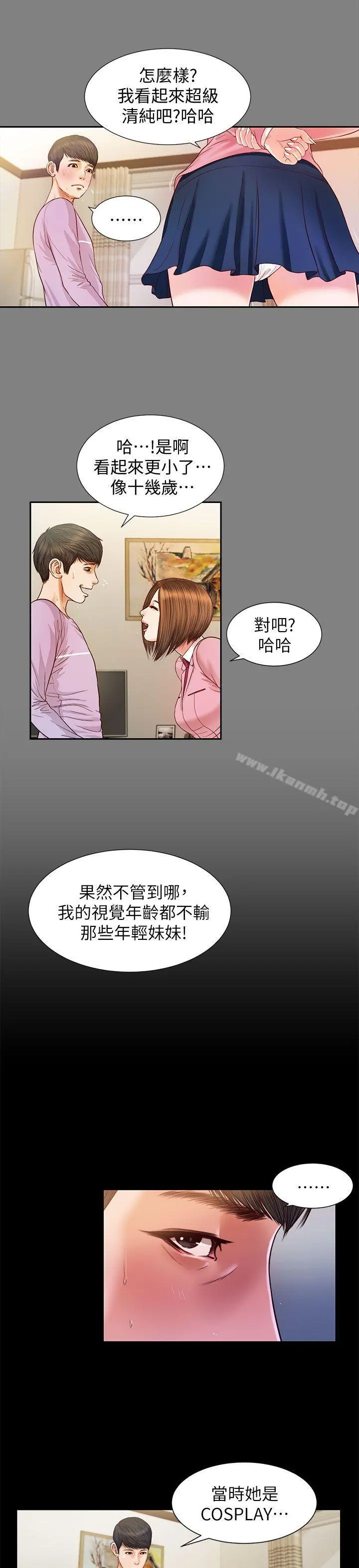 流浪猫 - 第15话 - page 6