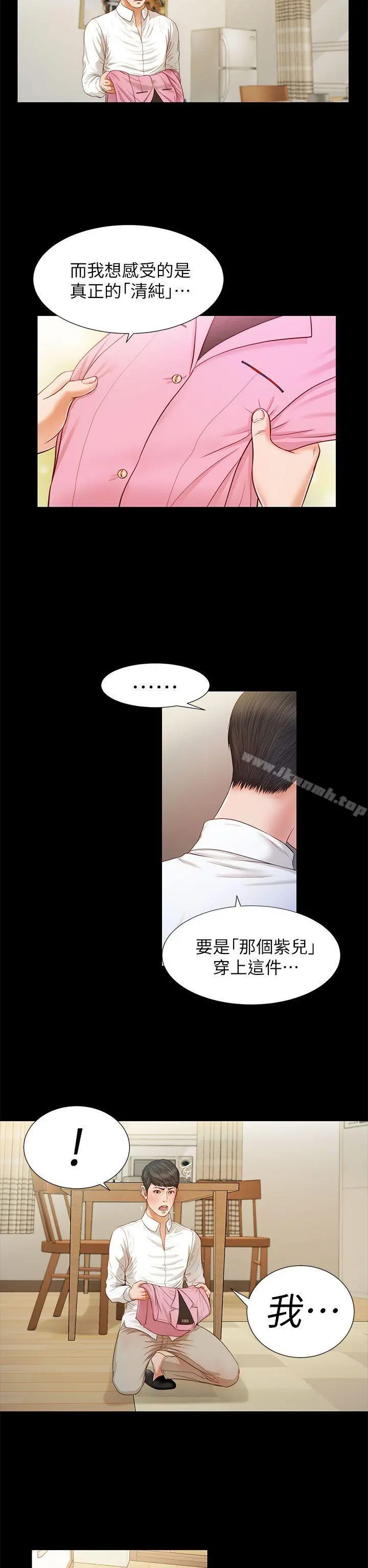 流浪猫 - 第15话 - page 7