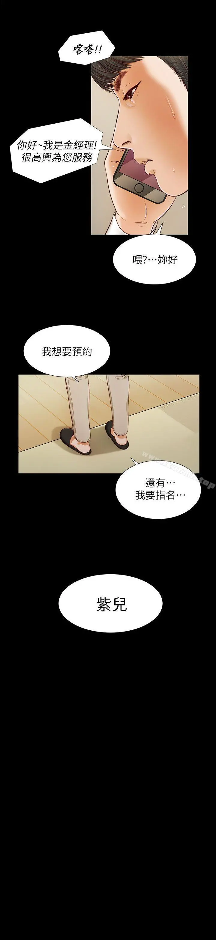 流浪猫 - 第15话 - page 14
