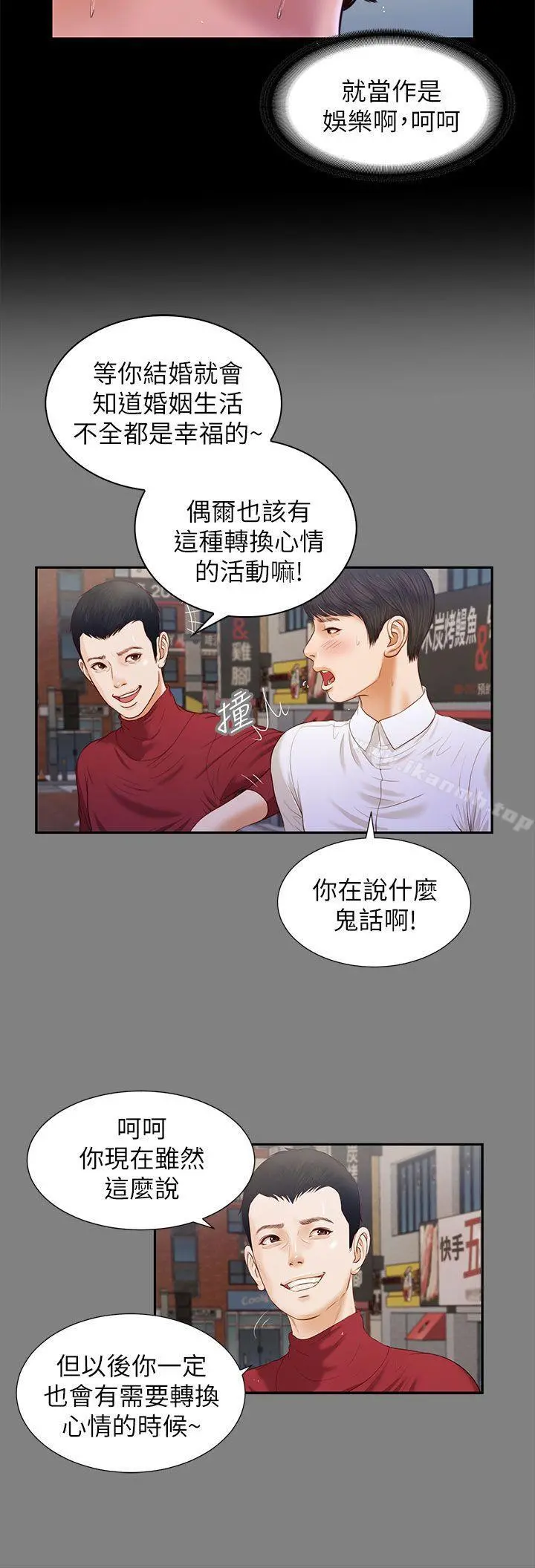 流浪猫 - 第15话 - page 17