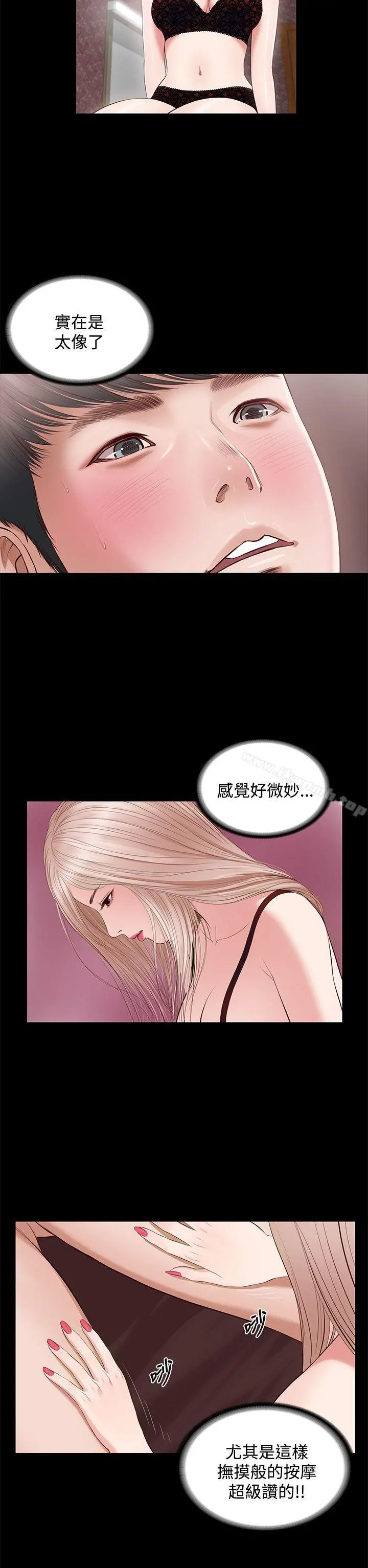 流浪猫 - 第6话 - page 5