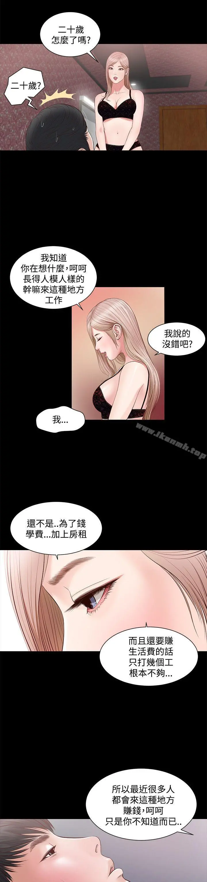 流浪猫 - 第6话 - page 12