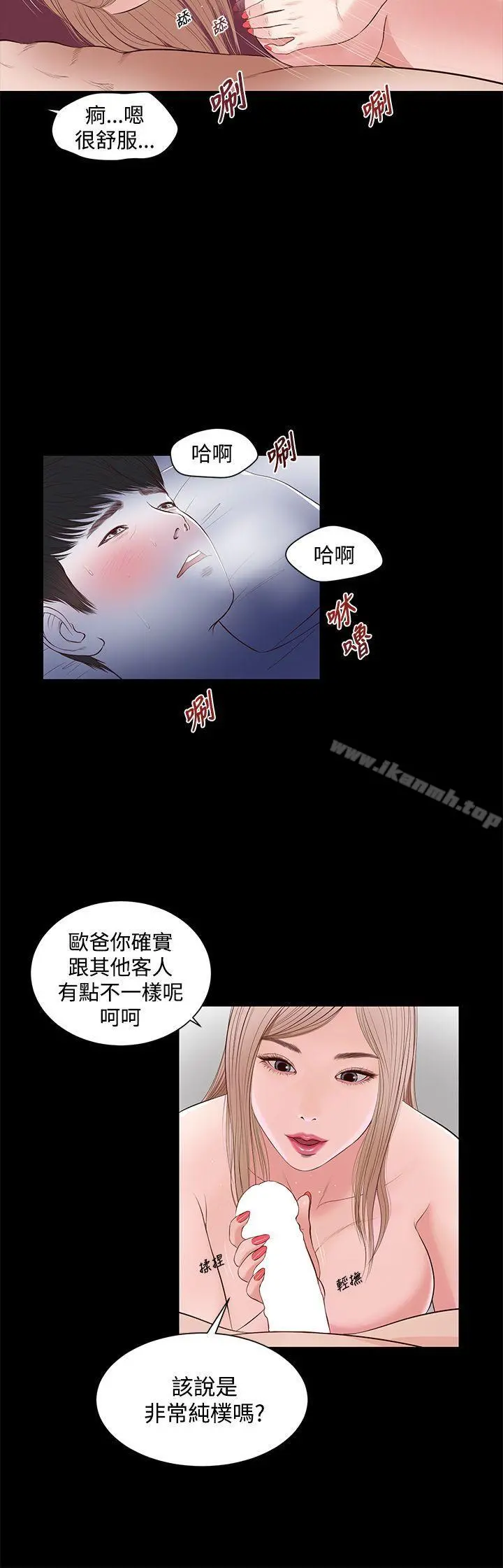 流浪猫 - 第6话 - page 14