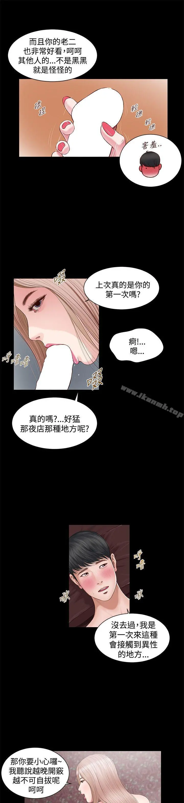 流浪猫 - 第6话 - page 15
