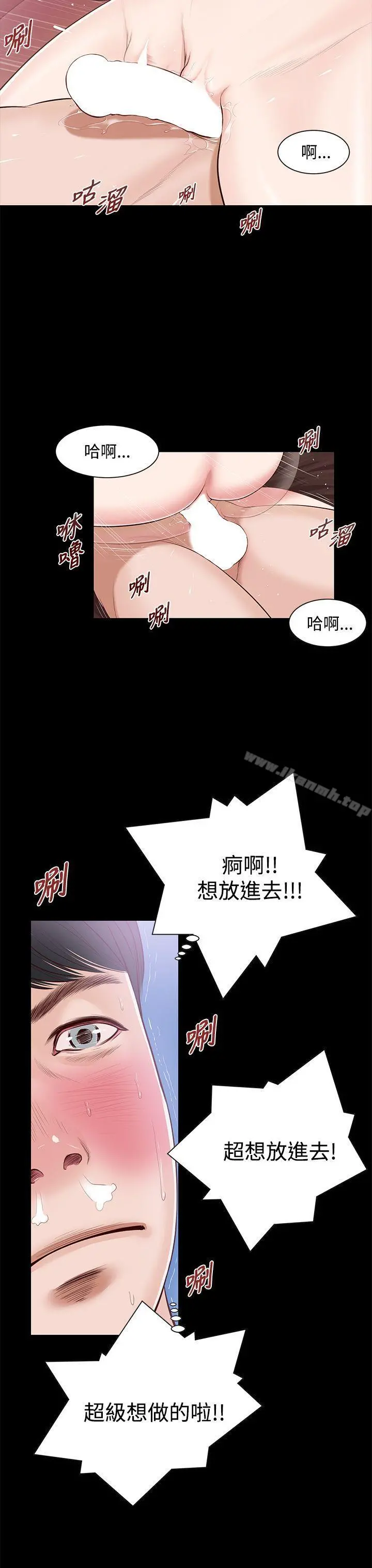 流浪猫 - 第6话 - page 17