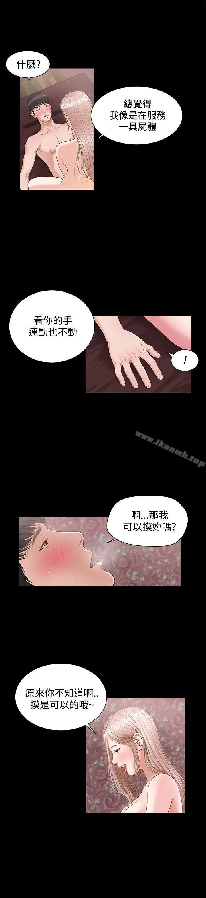 流浪猫 - 第6话 - page 20