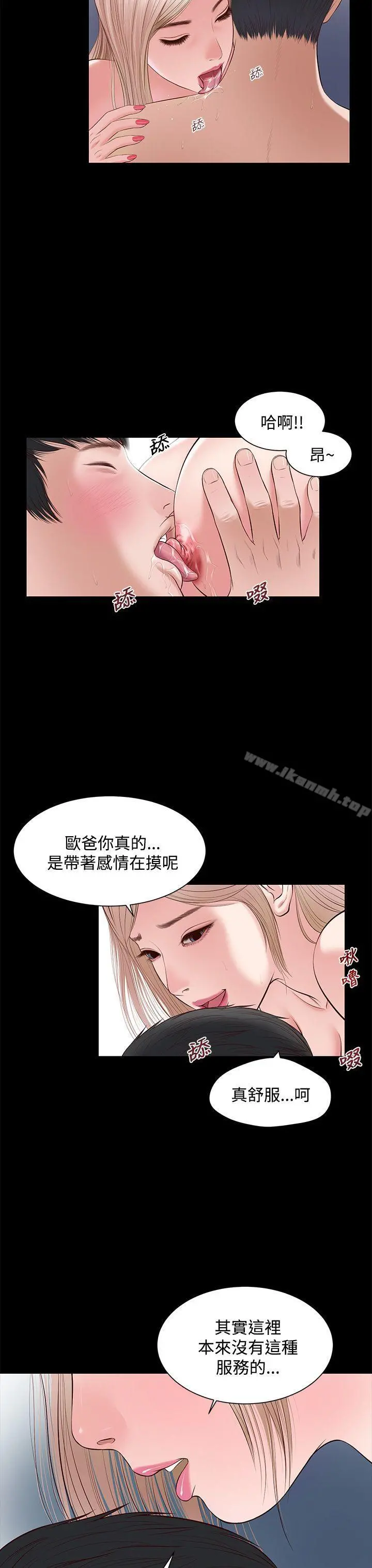 流浪猫 - 第6话 - page 23