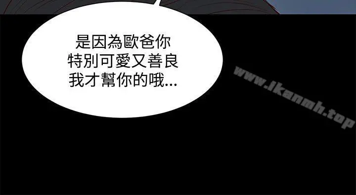 流浪猫 - 第6话 - page 24