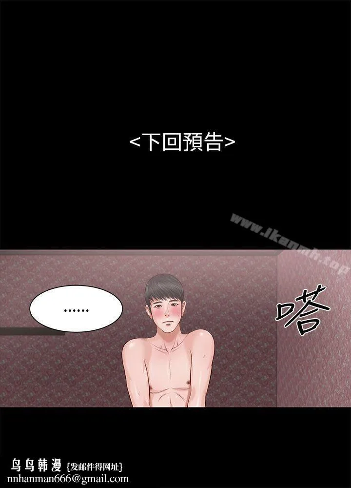 流浪猫 - 第6话 - page 27