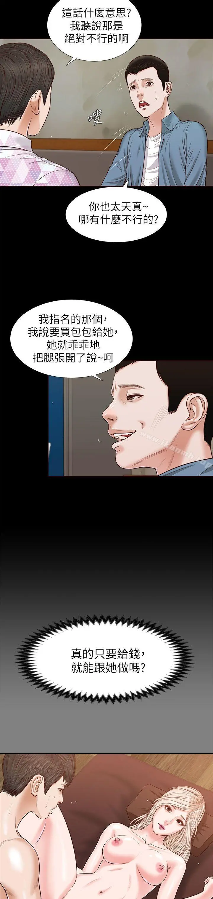 流浪猫 - 第26话-疑心病作祟 - page 8