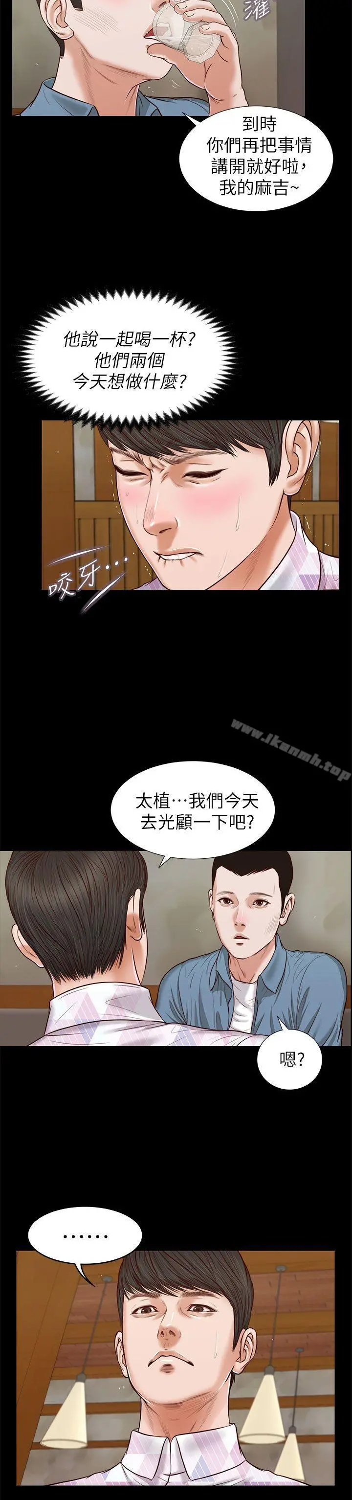 流浪猫 - 第26话-疑心病作祟 - page 15