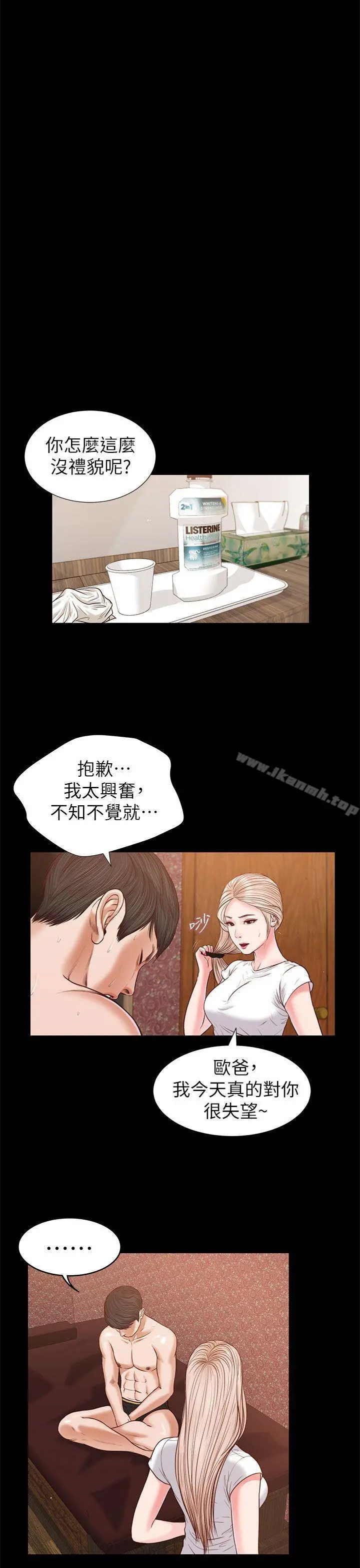 流浪猫 - 第26话-疑心病作祟 - page 22
