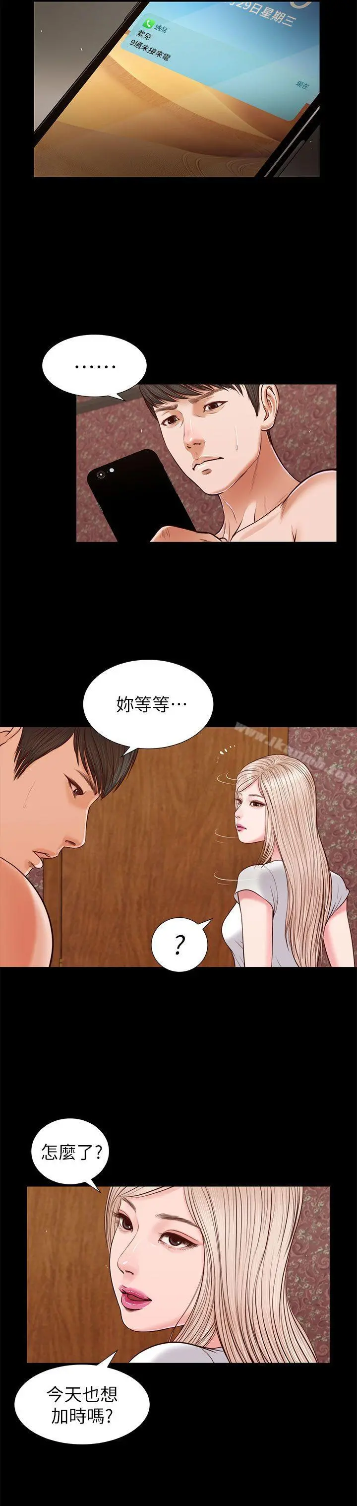 流浪猫 - 第26话-疑心病作祟 - page 25