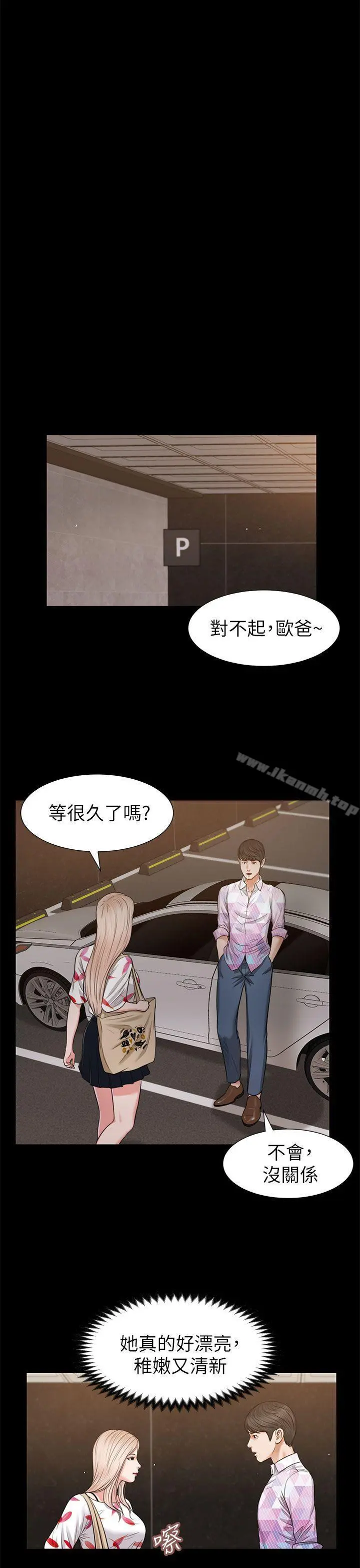流浪猫 - 第26话-疑心病作祟 - page 27