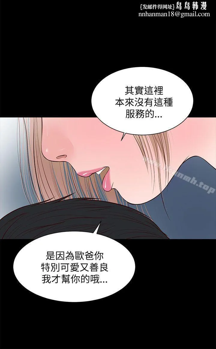 流浪猫 - 第7话 - page 1
