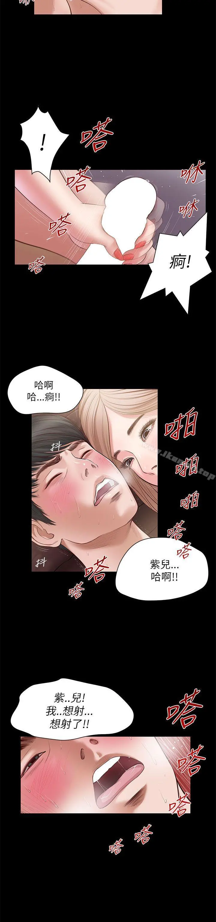 流浪猫 - 第7话 - page 8