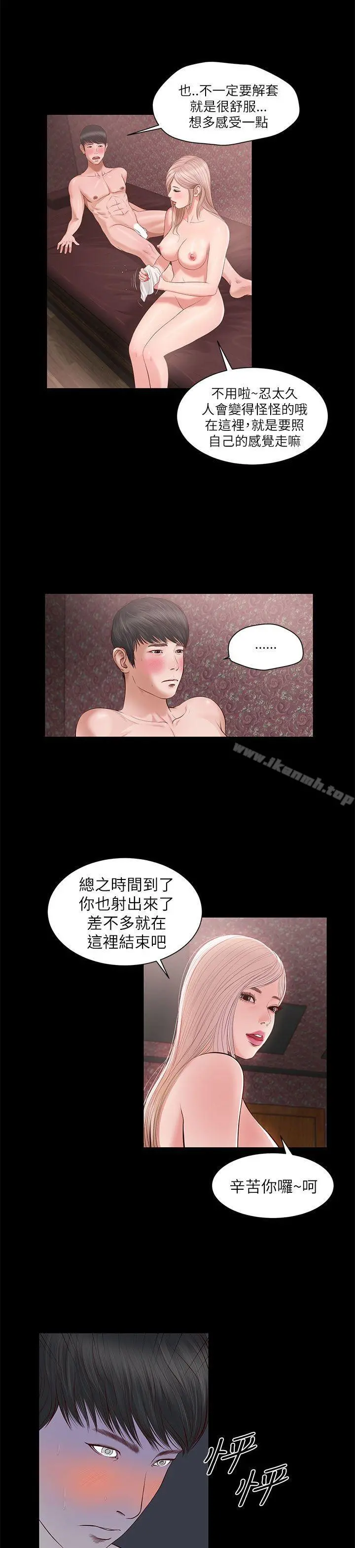 流浪猫 - 第7话 - page 11